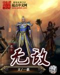 完美世界