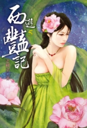 女儿=老婆