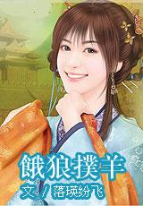 独身女人香