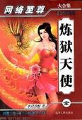 风流传奇2