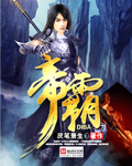 恶魔囚笼