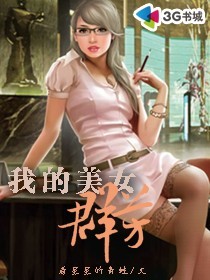 暗香淫秀