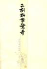 我是武松