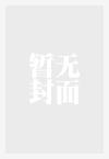 风流逍遥侯