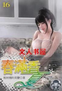 极度淫荡