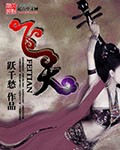 东周列国志