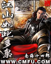 唐家三少