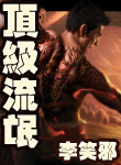 追爱