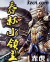 少龙外传(少年龙剑飞)