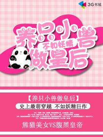 山河绝恋红颜殇：帝妃无双