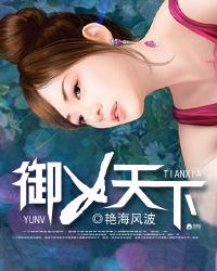 我的美艳师娘