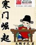 爱情公寓之子乔风流记
