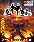 七日，魔鬼强强爱