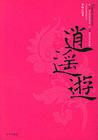 阴阳纵横(绝色少妇)