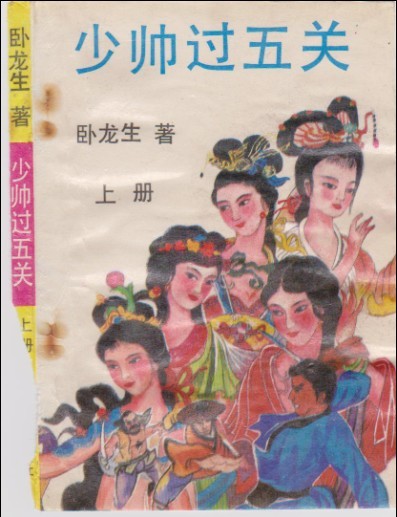 神雕品香录