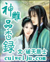 傀儡皇帝(后宫猎艳)