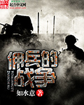 无耻魔霸(魔艳武林后宫传)