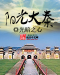 纵欲返古