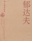 有女舜华