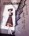 在日本当老师的日子