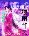 红楼绮梦