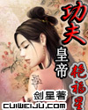 风流演艺圈