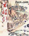 豪门女佣