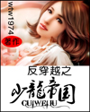 风流传奇