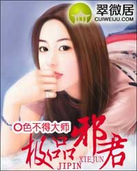 超级猎美高手