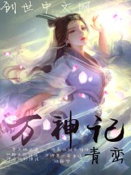 重生铸梦