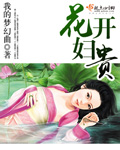 被催眠的少女小柔