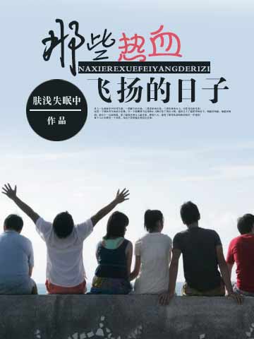 和老师在一起的日子
