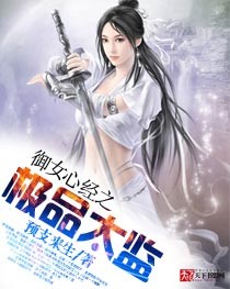 仙童化身