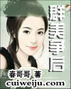 都市花语