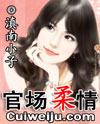 纵欲的紫筠