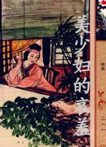 神雕风云