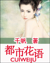 绝世唐门
