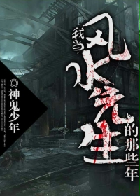 快穿之推倒神