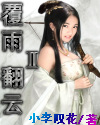 年少不怕轻狂