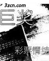 群龙之首
