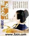 媚骨销魂