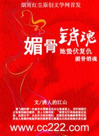 欲魔艳史