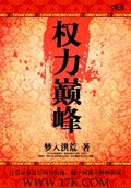 护花野蛮人(狂帝百美缘)