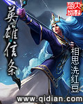 恶魔的童贞