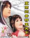 仕途红颜：男人的官场