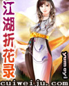 交换夫妻的肉宴