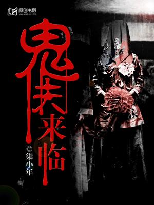 野花野草:爷们和他们的女人