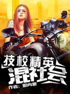 金粉世家