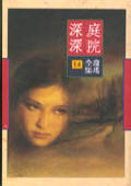 村光无限美