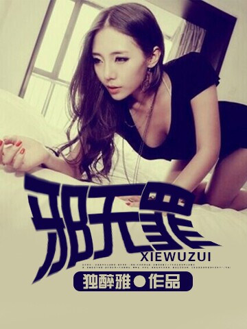 郭夫人落难记